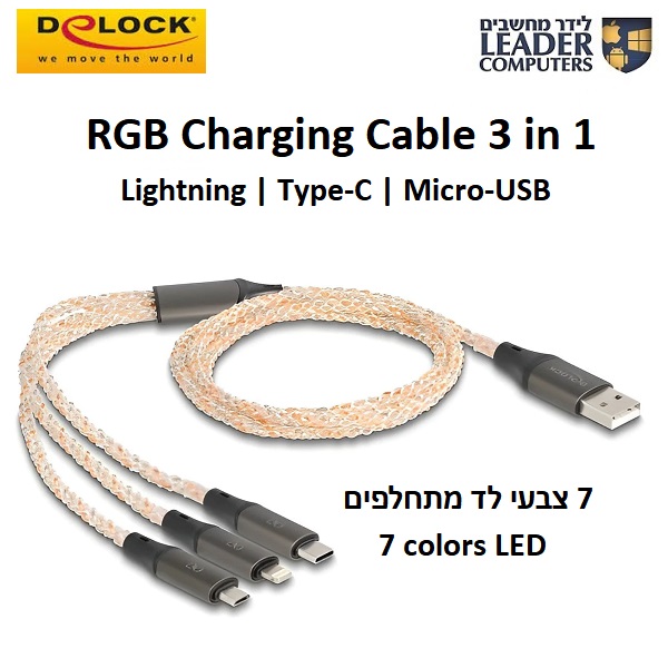 כבל טעינה בחיבור USB Type-C, Lightning, Micro-USB | צבעי לד מתחלפים | Delock 88158